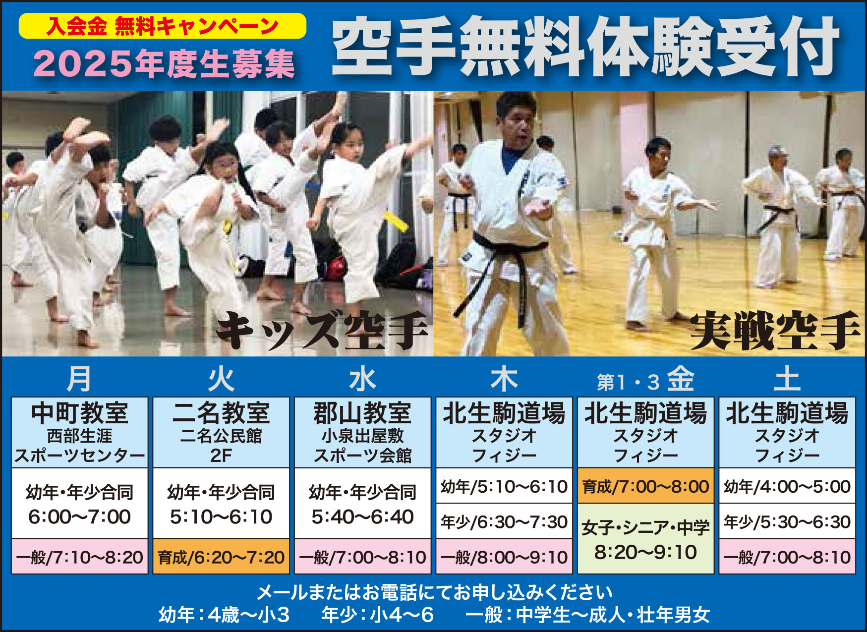 入会金無料