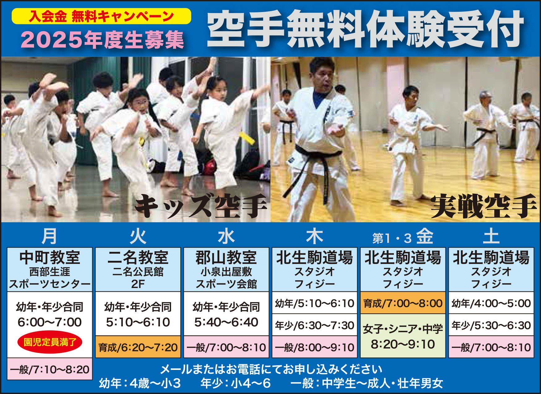 入会金無料